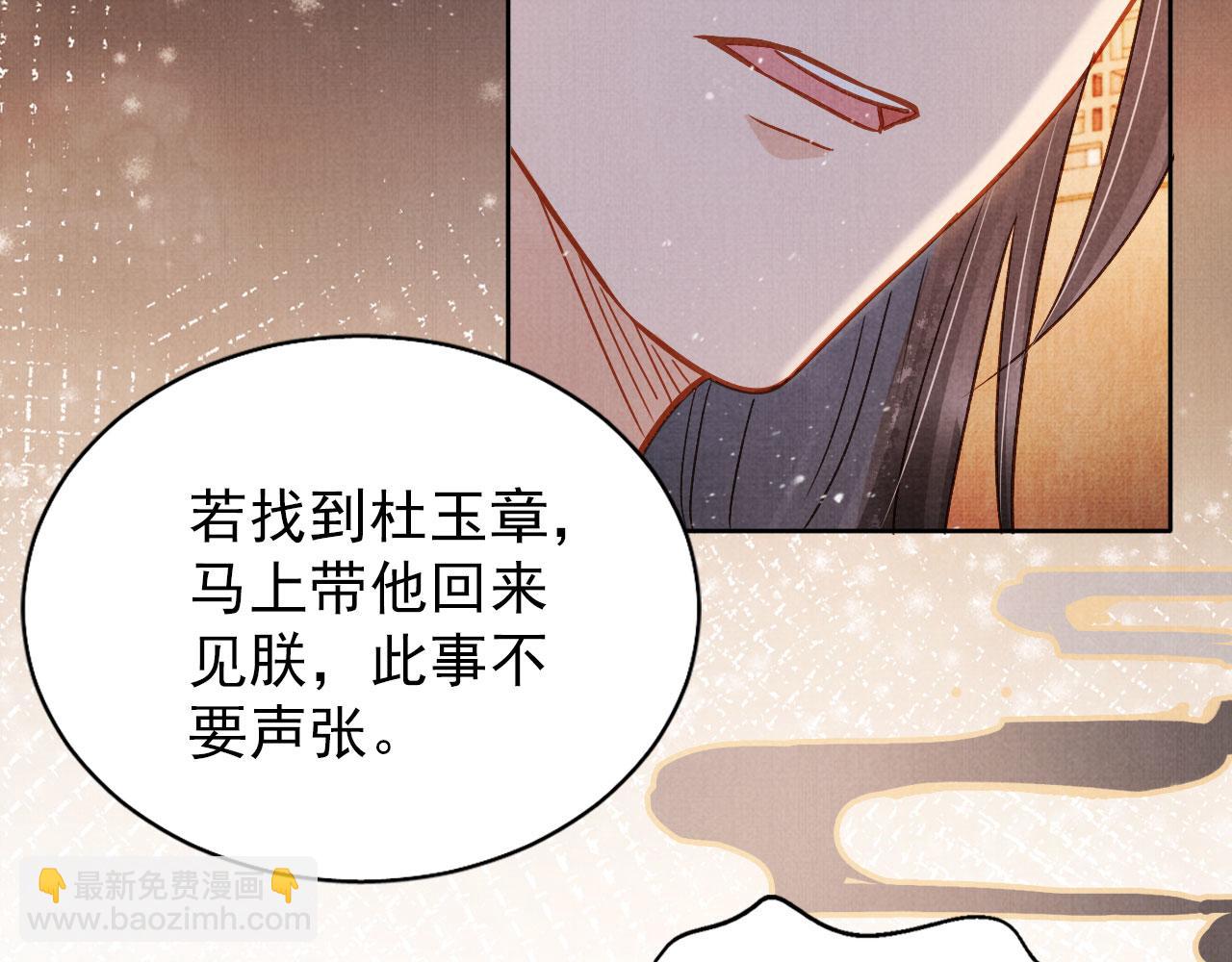 第88话 全城搜寻杜相(1/2)-第90话