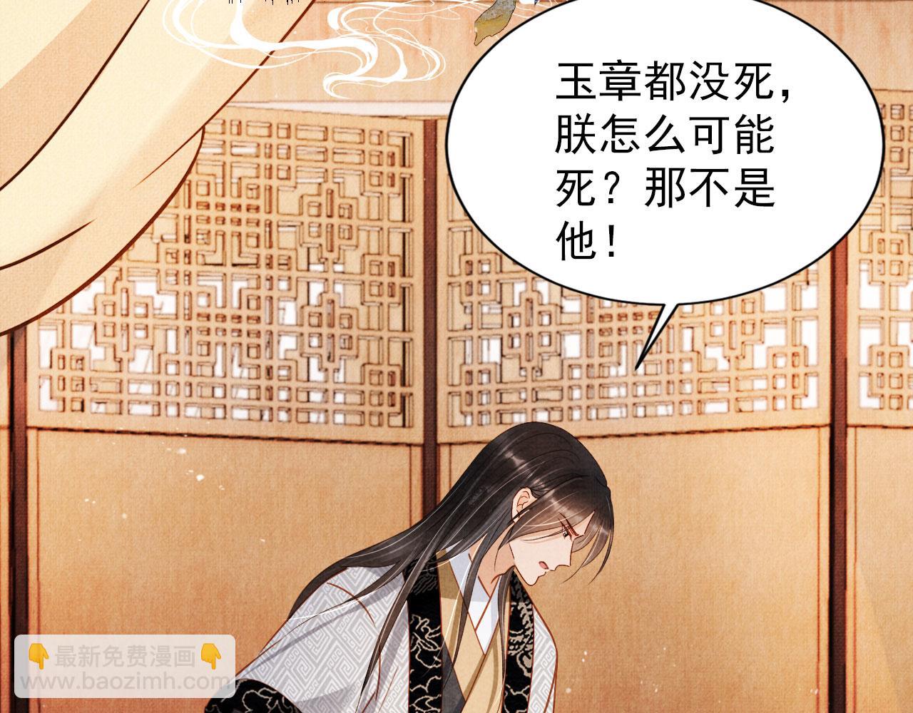 第88话 全城搜寻杜相(1/2)-第90话