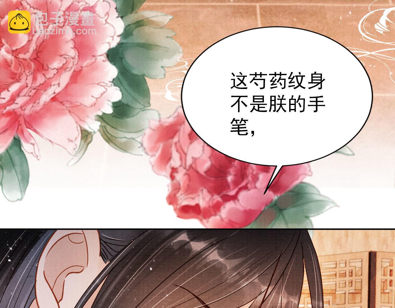 第88话 全城搜寻杜相(1/2)-第90话