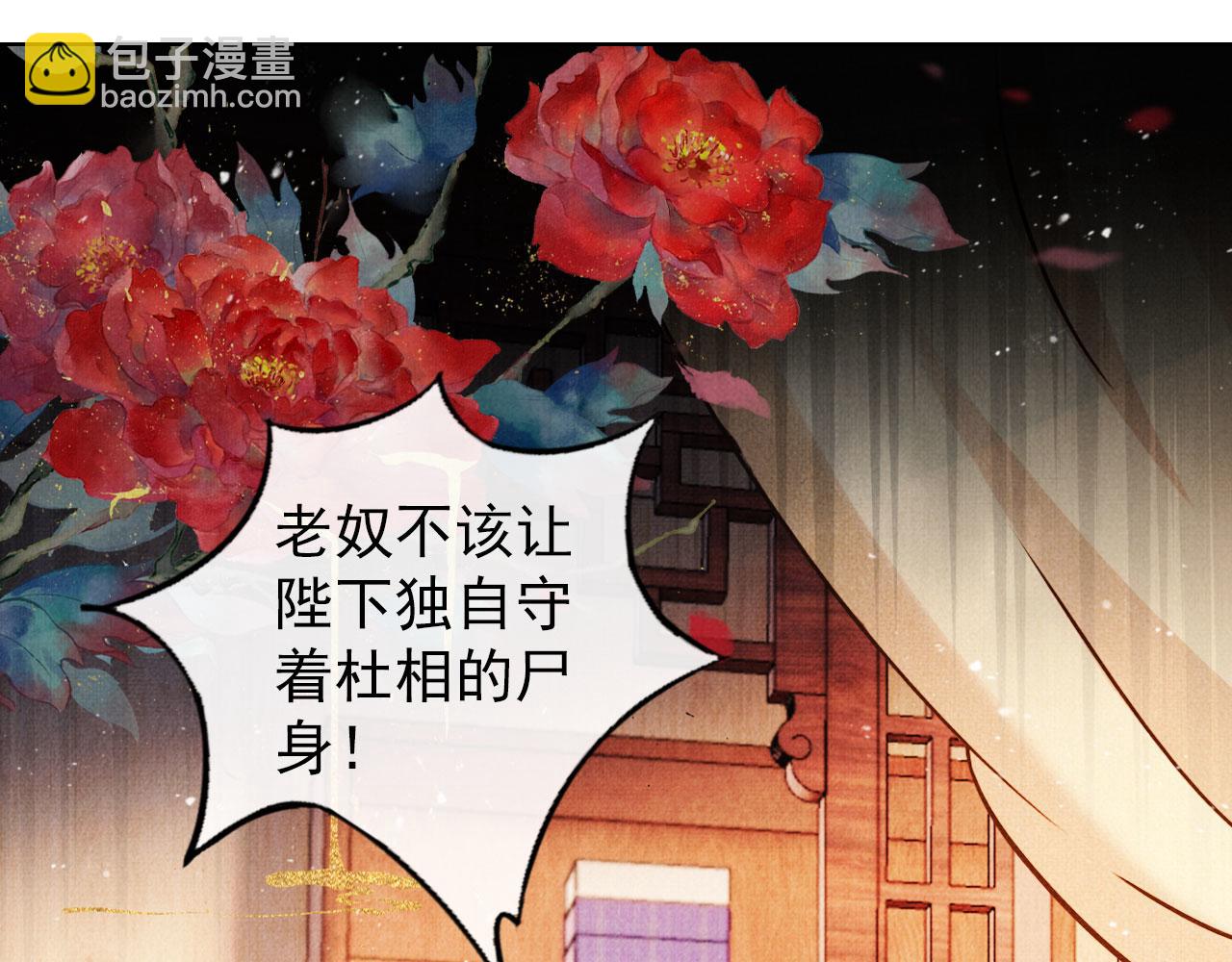 第88话 全城搜寻杜相(1/2)-第90话