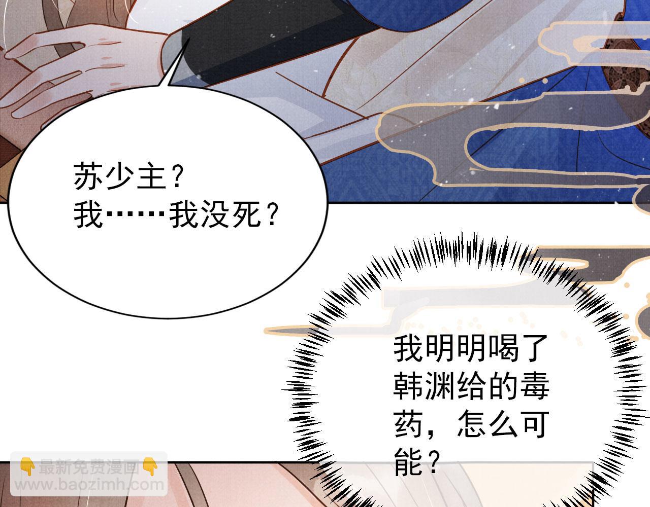 第88话 全城搜寻杜相(1/2)-第90话