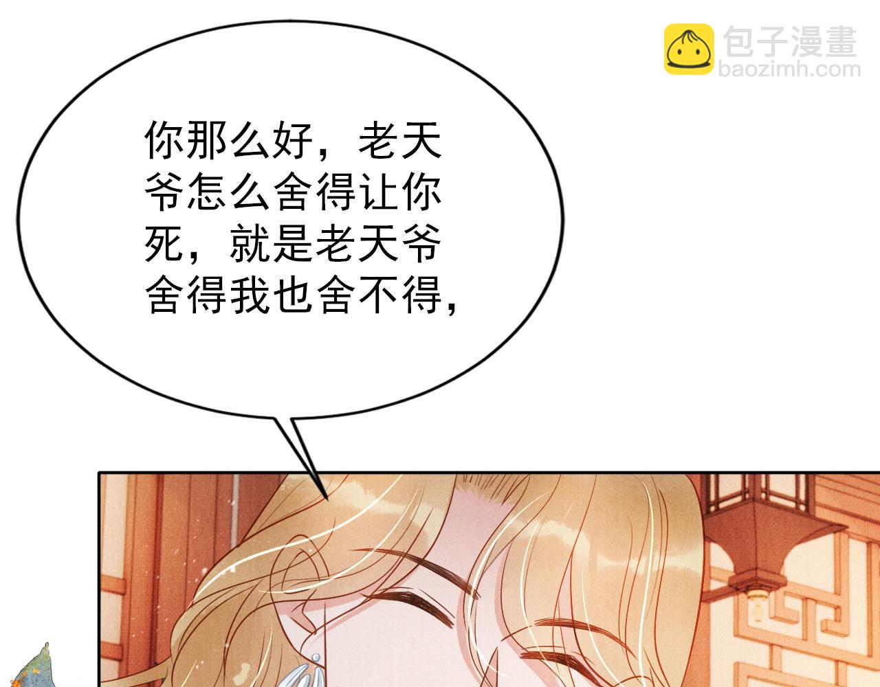 第88话 全城搜寻杜相(1/2)-第90话
