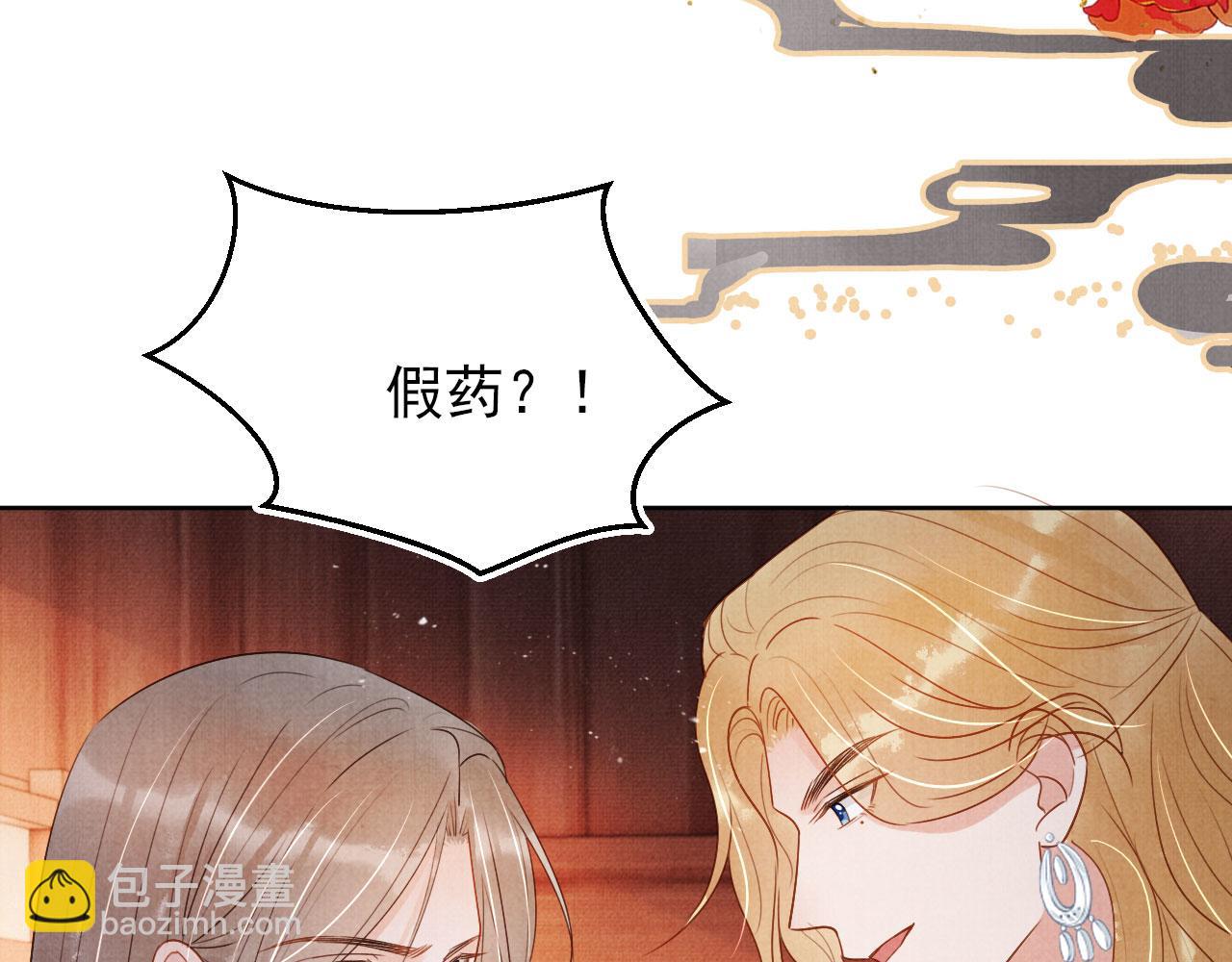第88话 全城搜寻杜相(1/2)-第90话