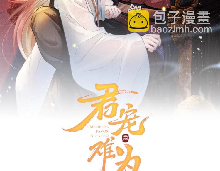 第8话 与嫔妃调情？(1/3)-第10话