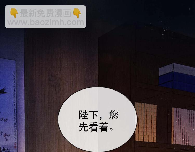 第8话 与嫔妃调情？(1/3)-第10话