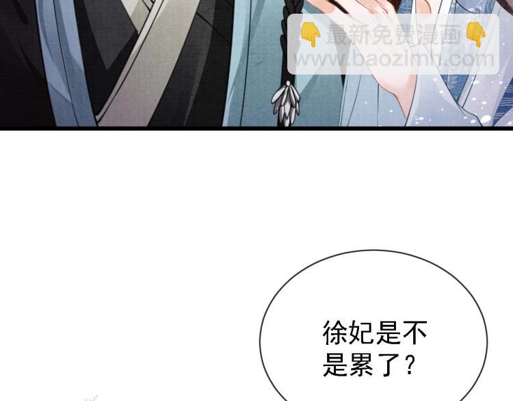 第8话 与嫔妃调情？(1/3)-第10话