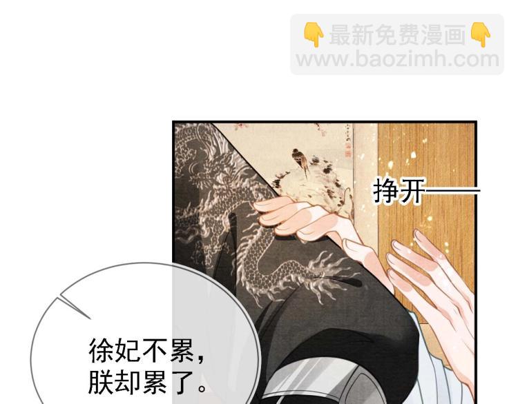 第8话 与嫔妃调情？(1/3)-第10话