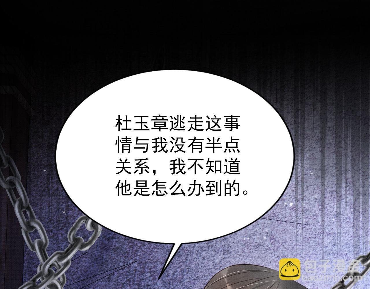 第90话 新的归处，新的开始(1/2)-第92话