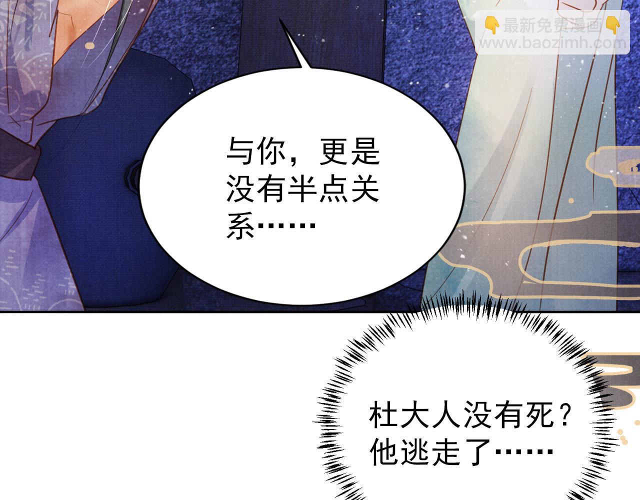 第90话 新的归处，新的开始(1/2)-第92话