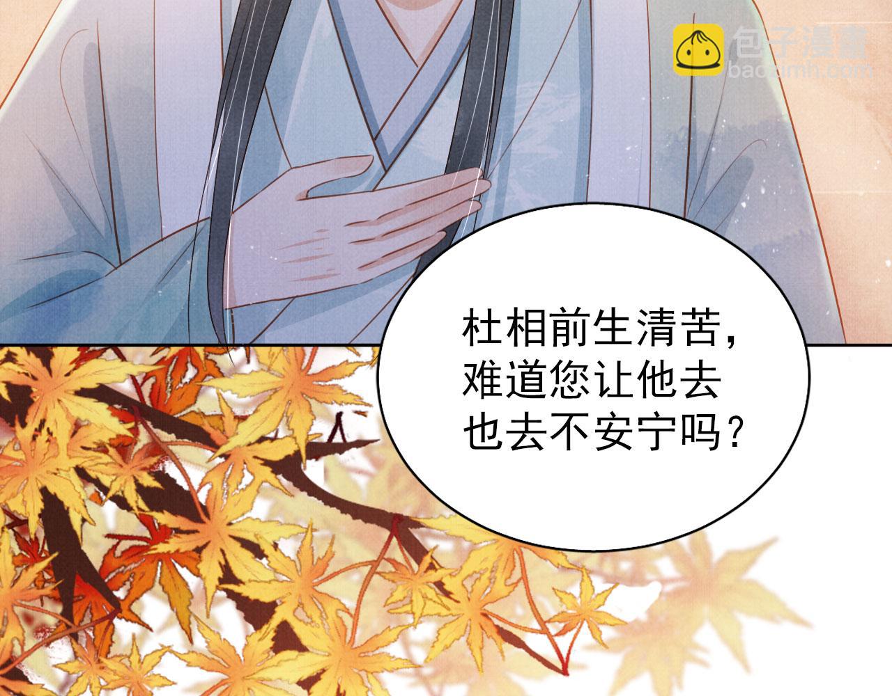 第90话 新的归处，新的开始(1/2)-第92话