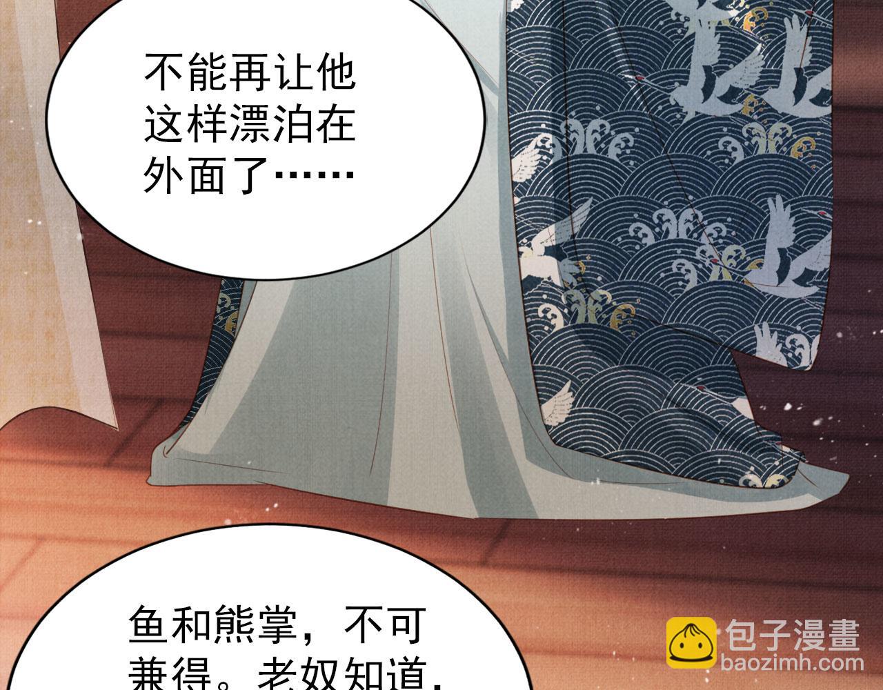 第94话 朕错怪他了(1/3)-第96话
