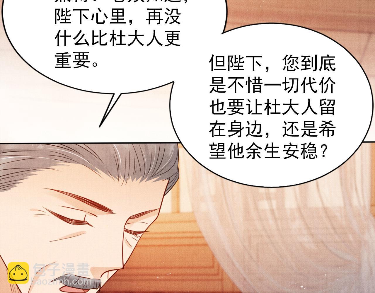 第94话 朕错怪他了(1/3)-第96话