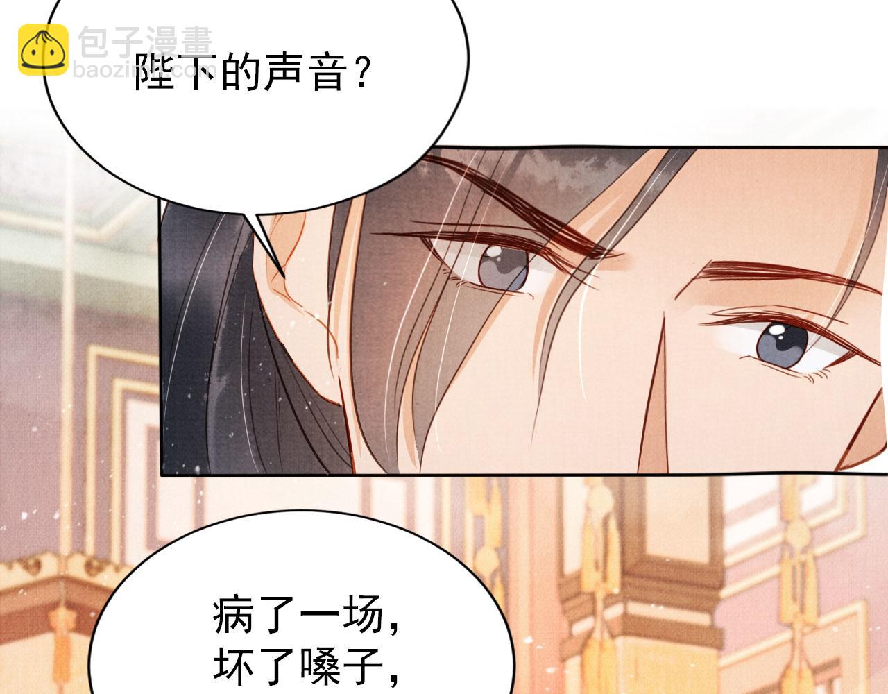 第94话 朕错怪他了(1/3)-第96话