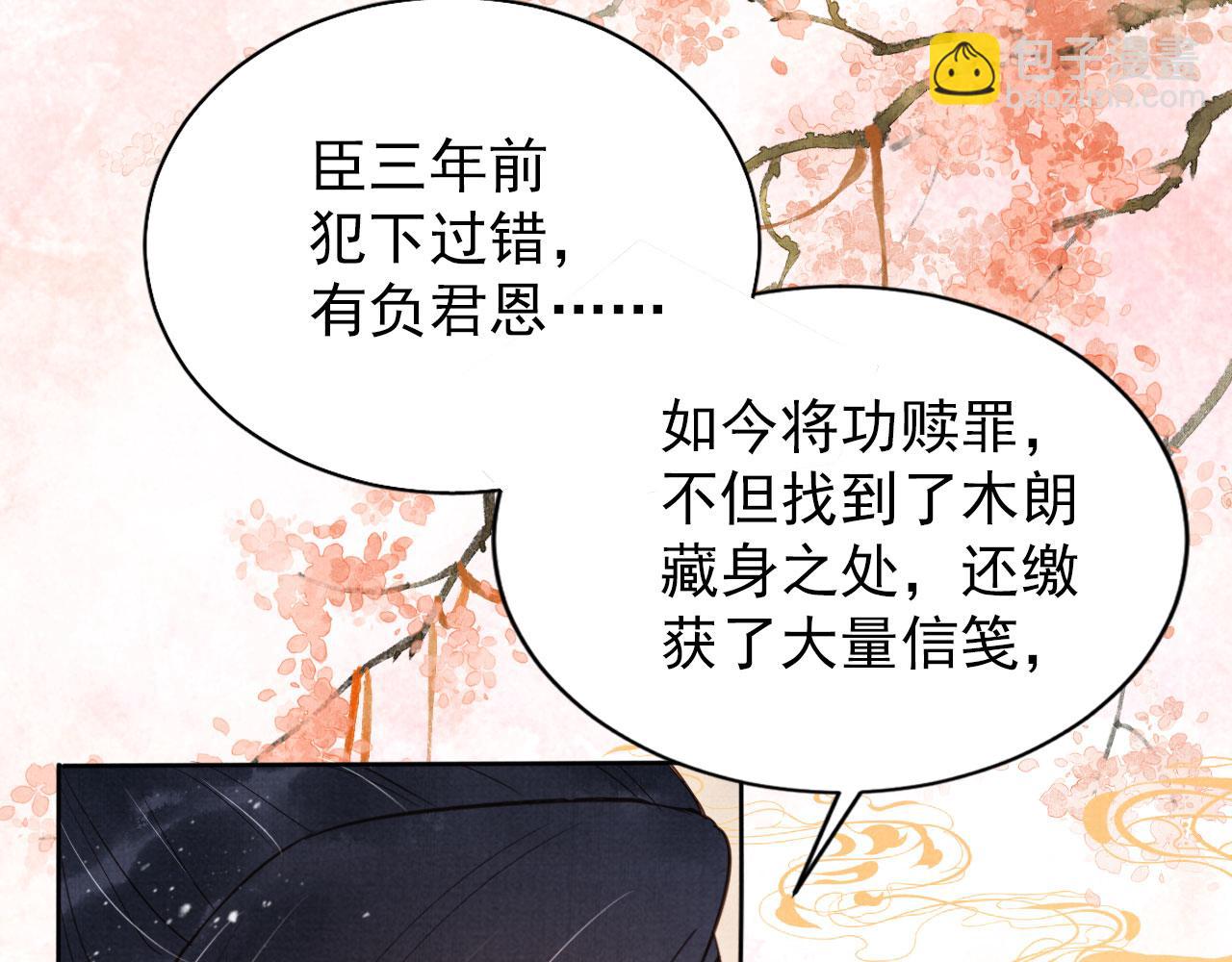 第94话 朕错怪他了(1/3)-第96话