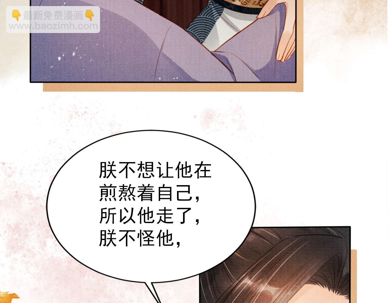 第94话 朕错怪他了(1/3)-第96话