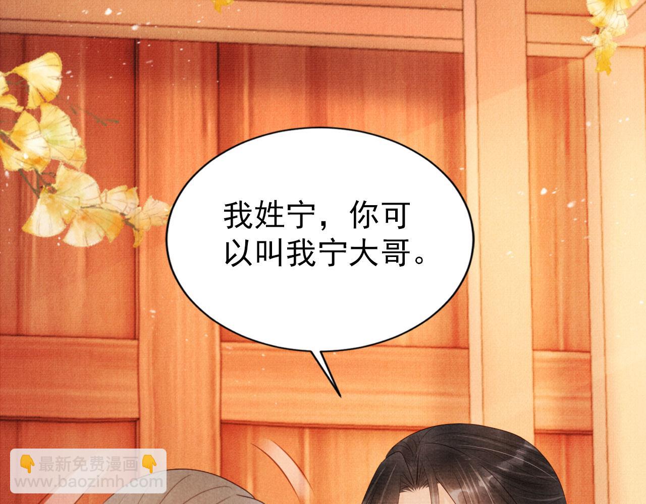 第96话 宁公子，杜逸之&hellip;&hellip;(1/3)-第98话