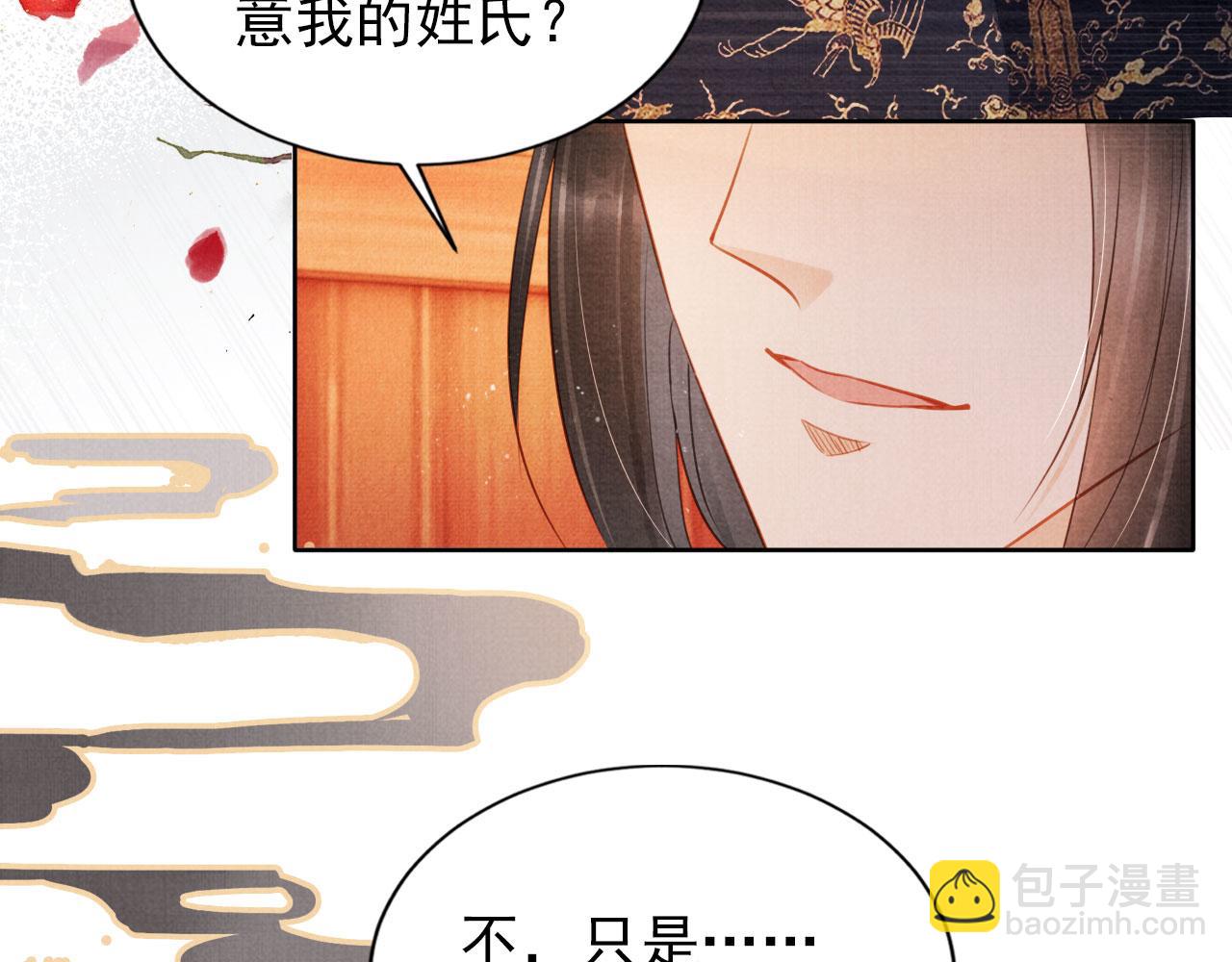 第96话 宁公子，杜逸之&hellip;&hellip;(1/3)-第98话