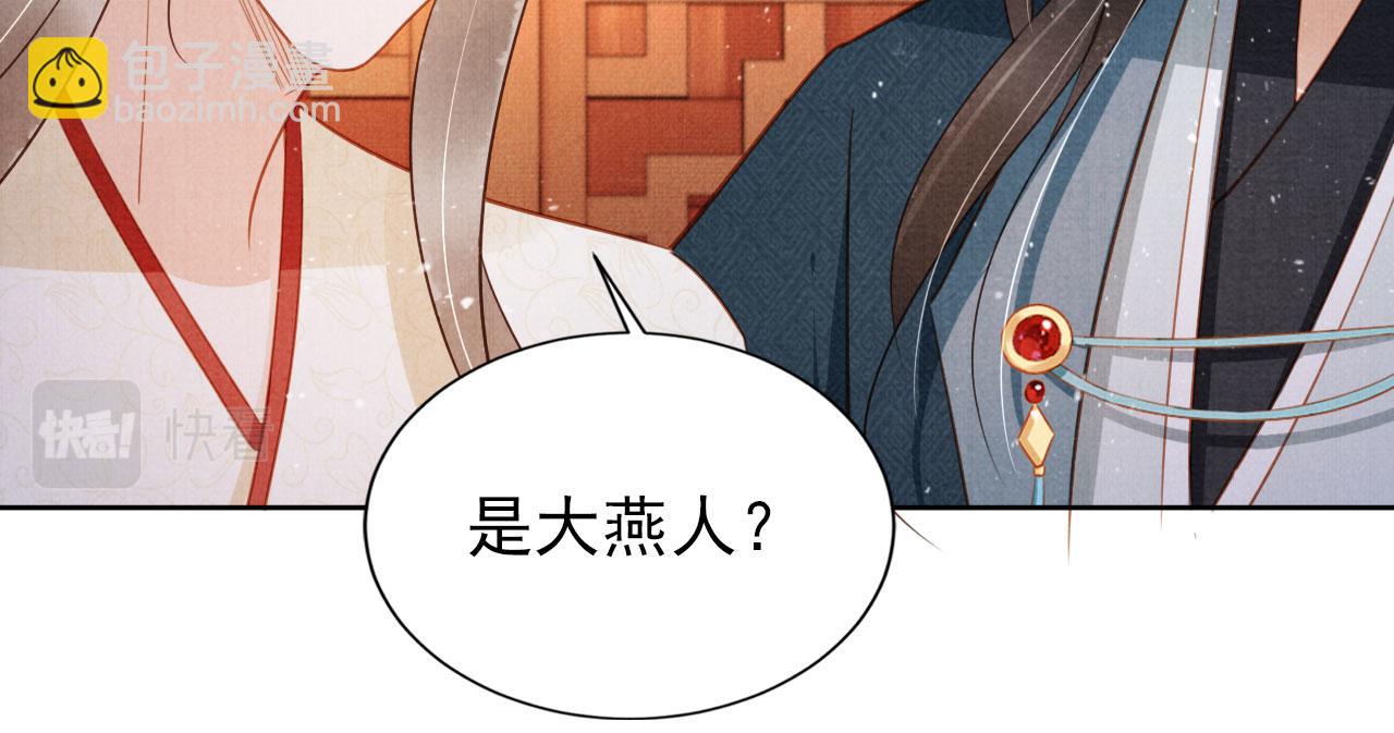 第96话 宁公子，杜逸之&hellip;&hellip;(1/3)-第98话