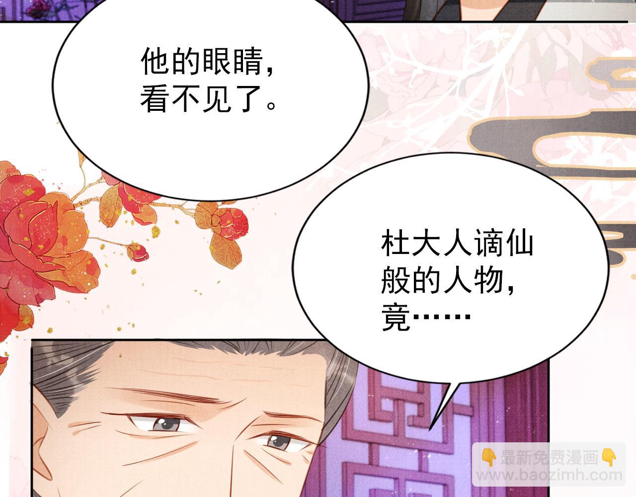 第98话 是朕辜负他(1/3)-第100话