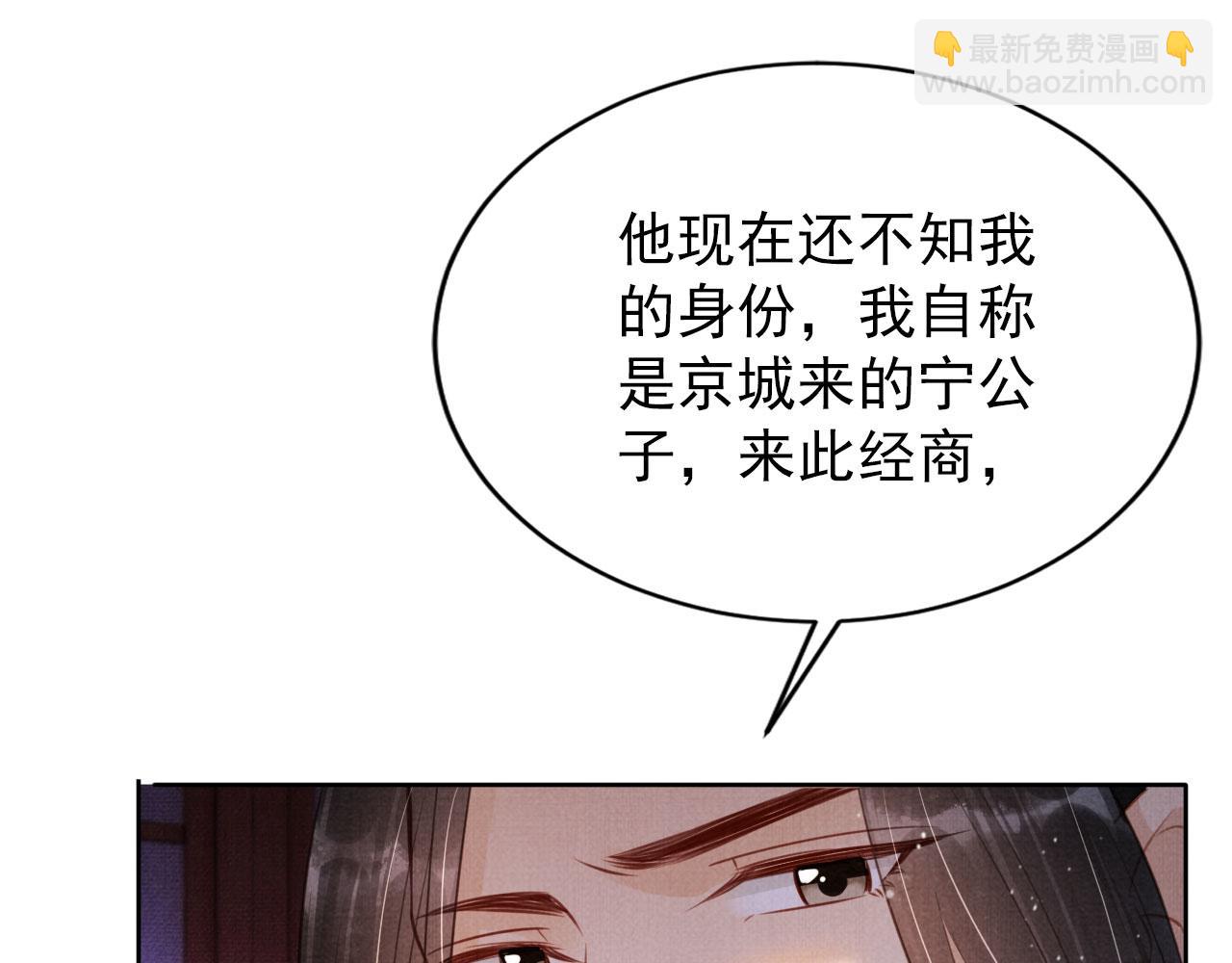 第98话 是朕辜负他(1/3)-第100话