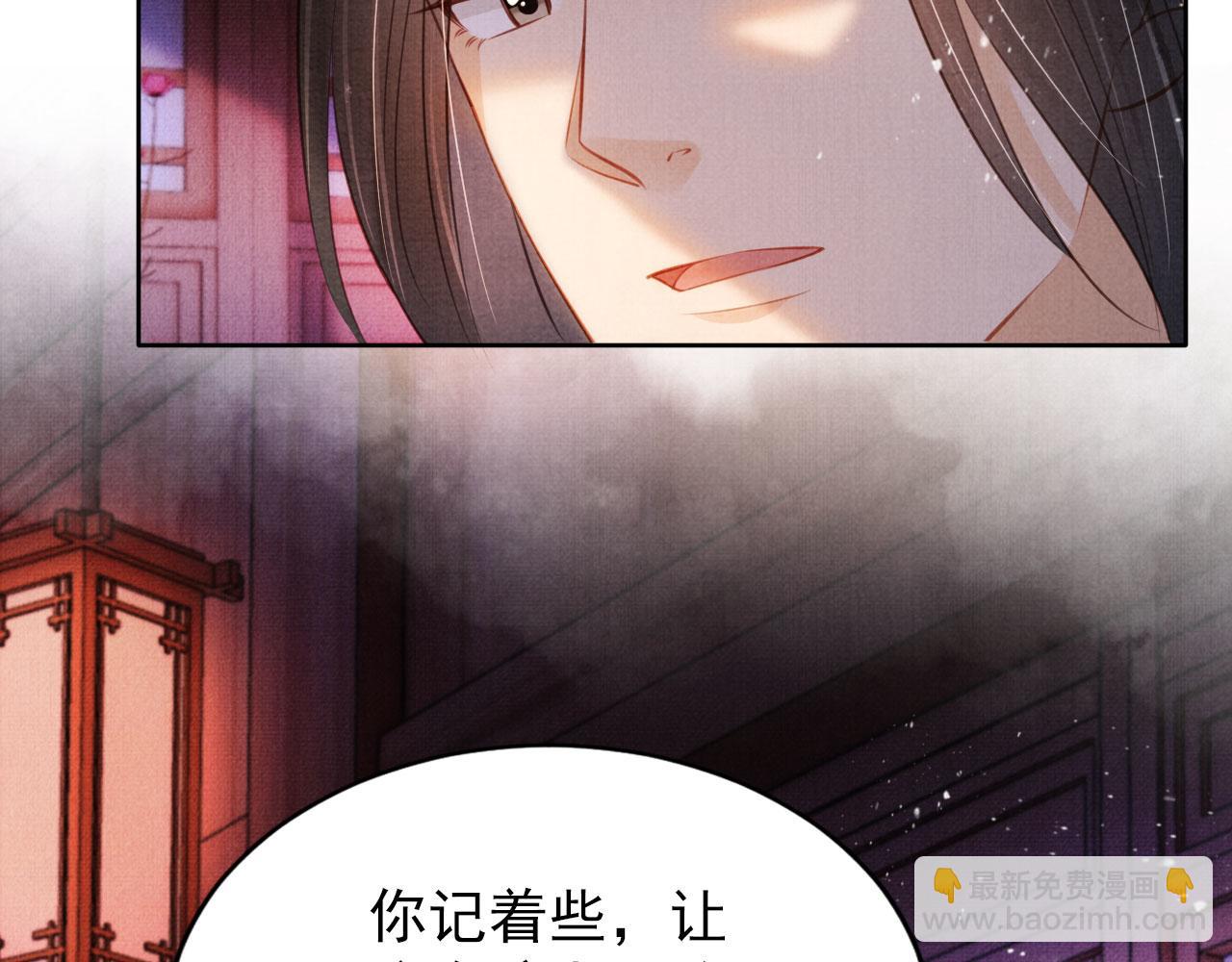 第98话 是朕辜负他(1/3)-第100话