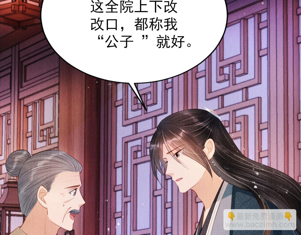 第98话 是朕辜负他(1/3)-第100话