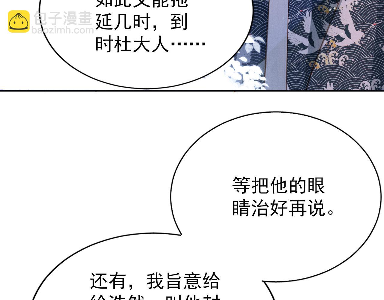 第98话 是朕辜负他(1/3)-第100话
