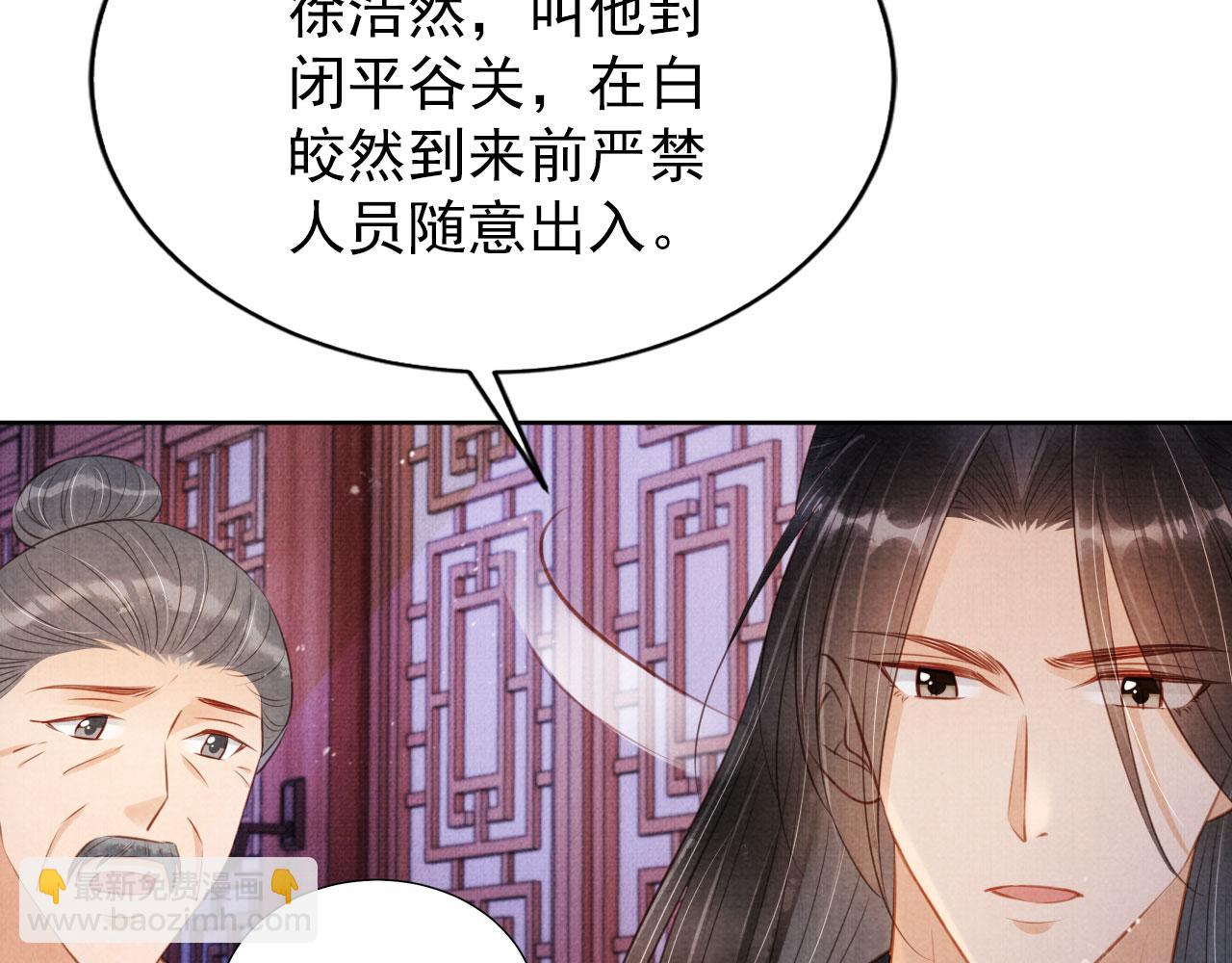 第98话 是朕辜负他(1/3)-第100话