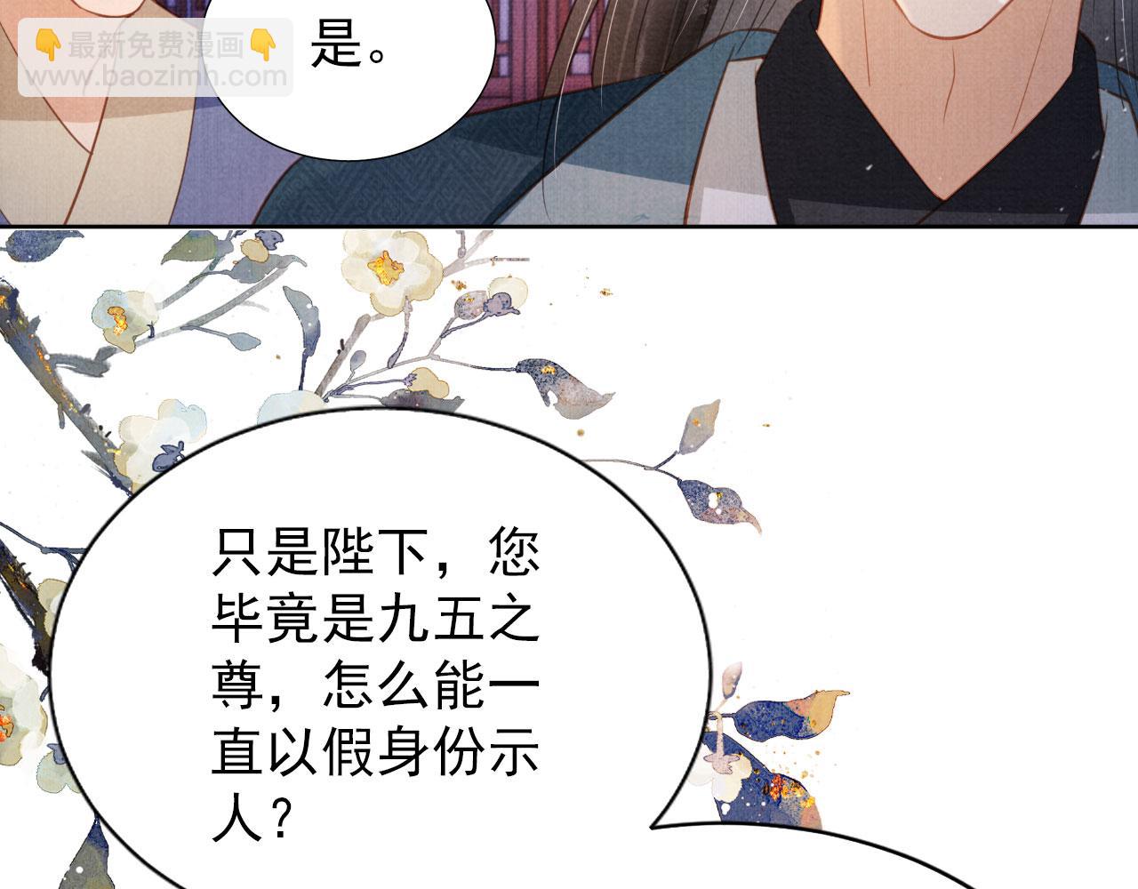 第98话 是朕辜负他(1/3)-第100话