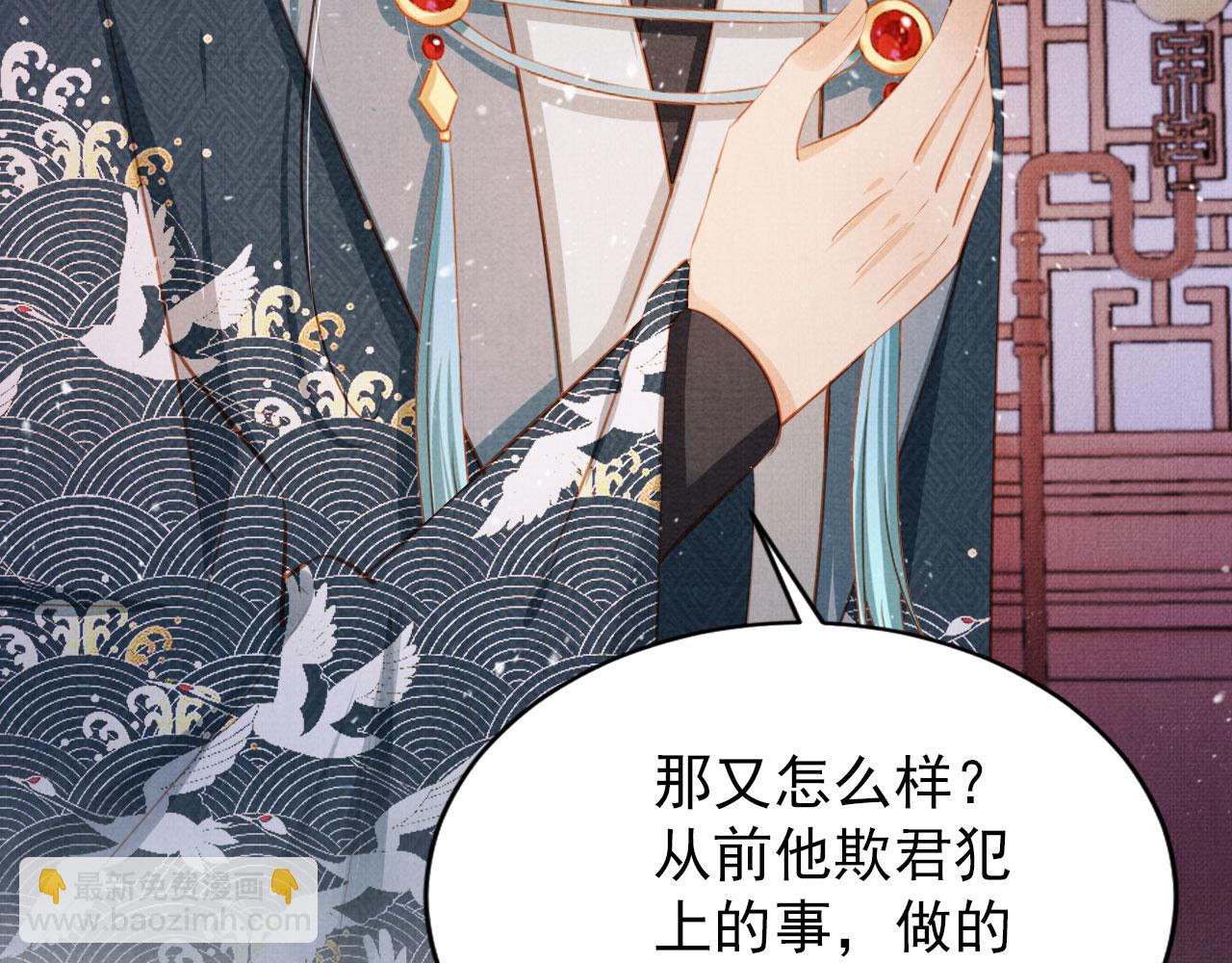 第98话 是朕辜负他(1/3)-第100话
