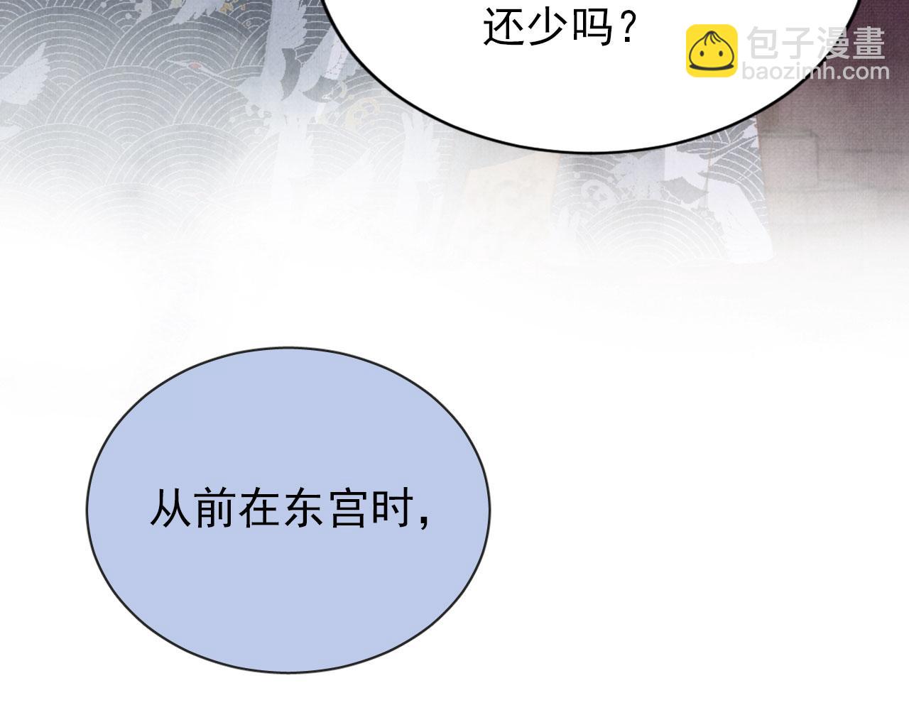 第98话 是朕辜负他(1/3)-第100话