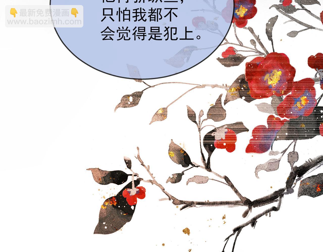 第98话 是朕辜负他(1/3)-第100话