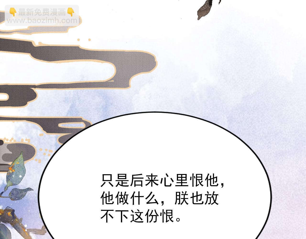 第98话 是朕辜负他(1/3)-第100话