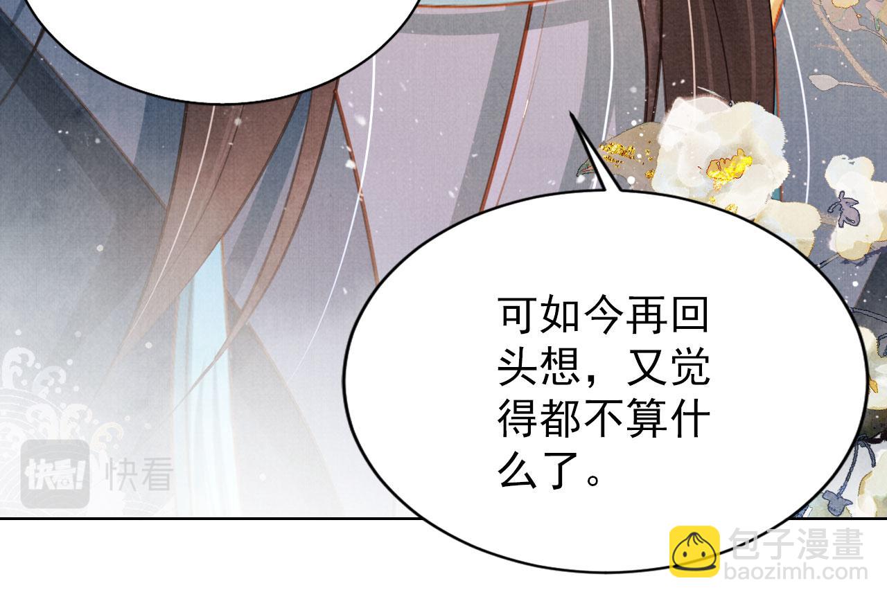 第98话 是朕辜负他(1/3)-第100话