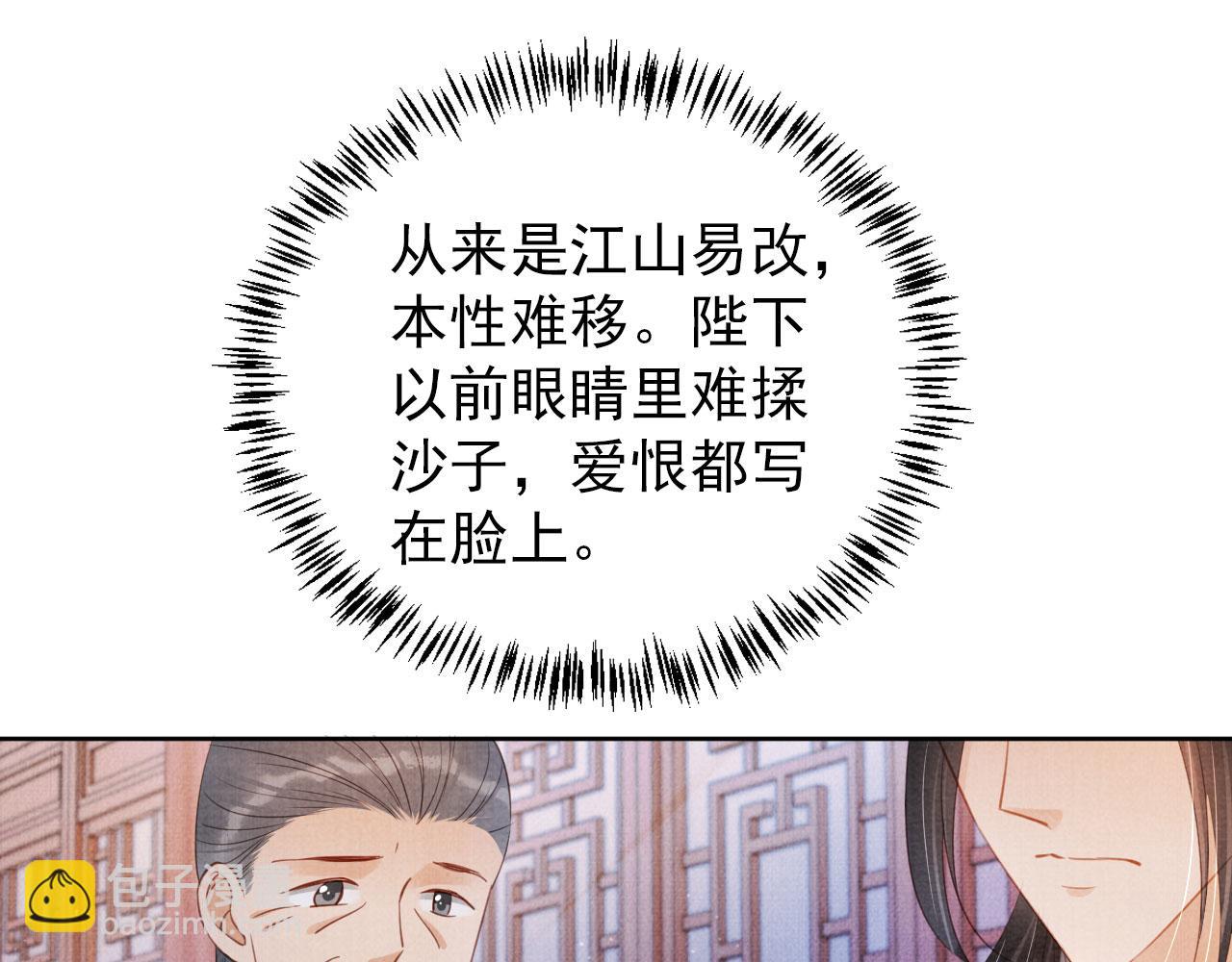 第98话 是朕辜负他(1/3)-第100话