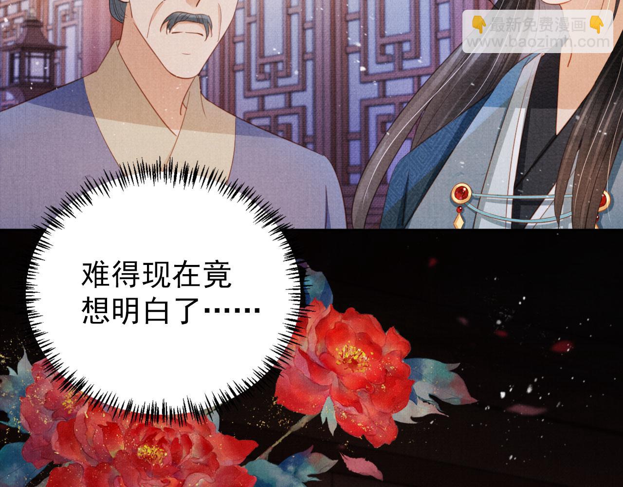 第98话 是朕辜负他(1/3)-第100话
