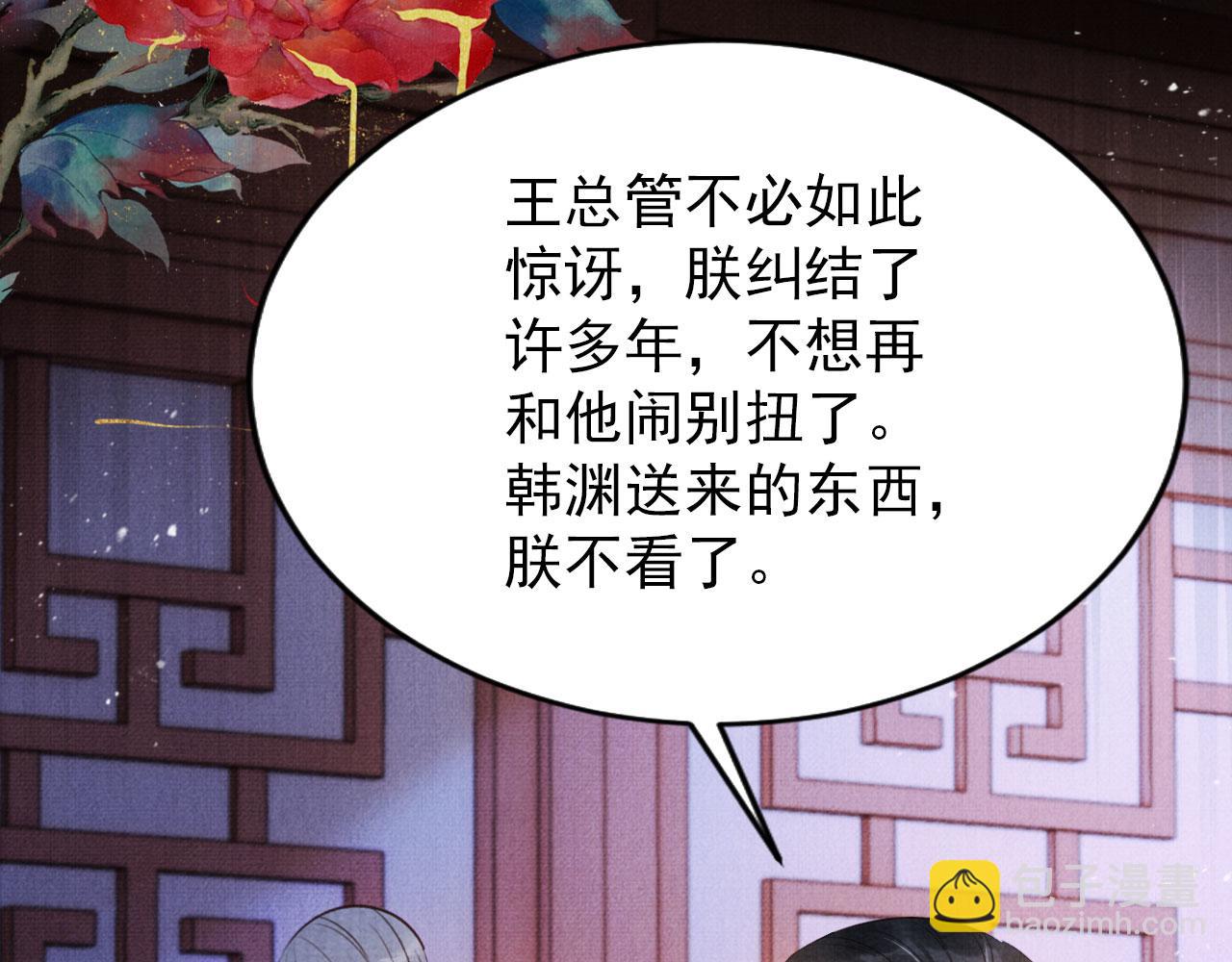 第98话 是朕辜负他(1/3)-第100话
