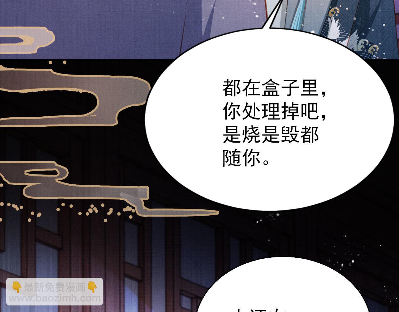 第98话 是朕辜负他(1/3)-第100话