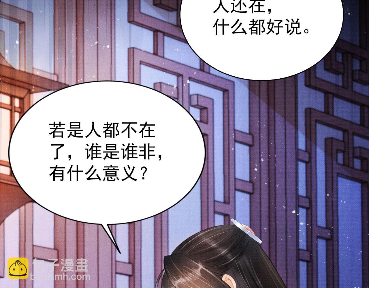 第98话 是朕辜负他(1/3)-第100话