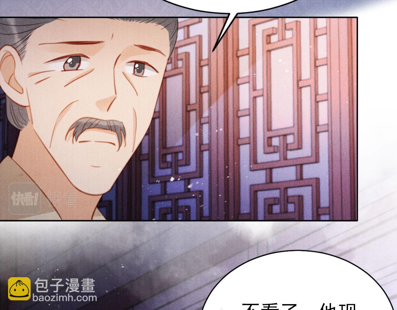 第98话 是朕辜负他(1/3)-第100话