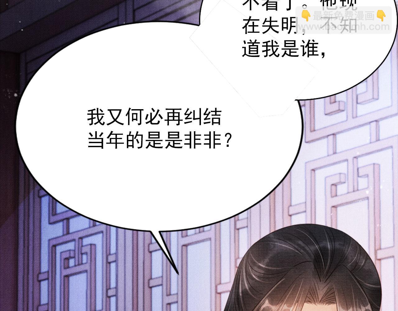 第98话 是朕辜负他(1/3)-第100话