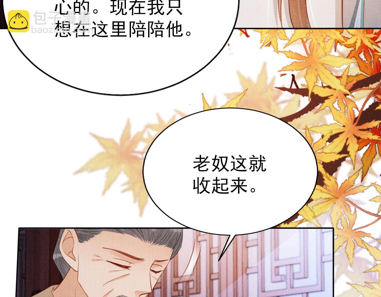 第98话 是朕辜负他(1/3)-第100话