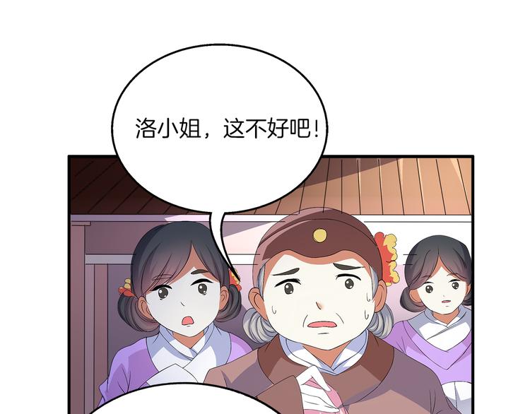 第2话 三人洞房？！(1/2)-第2话