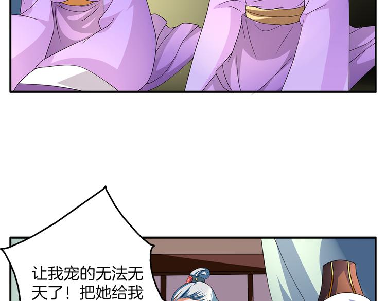 第2话 三人洞房？！(1/2)-第2话