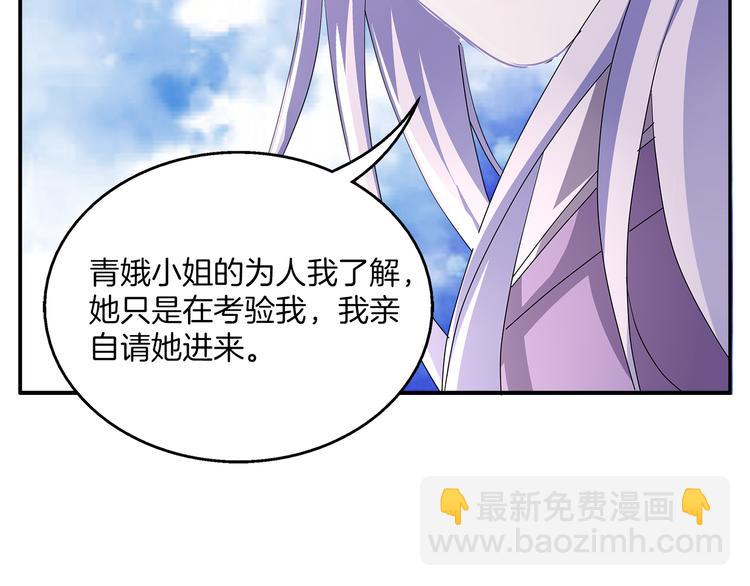 第2话 三人洞房？！(1/2)-第2话