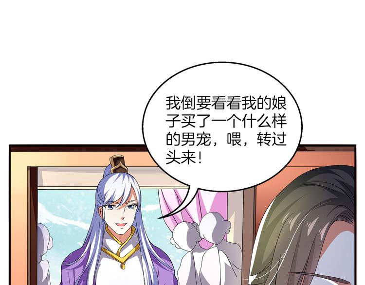 第2话 三人洞房？！(1/2)-第2话