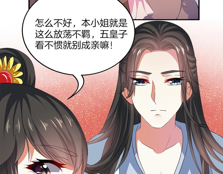 第2话 三人洞房？！(1/2)-第2话