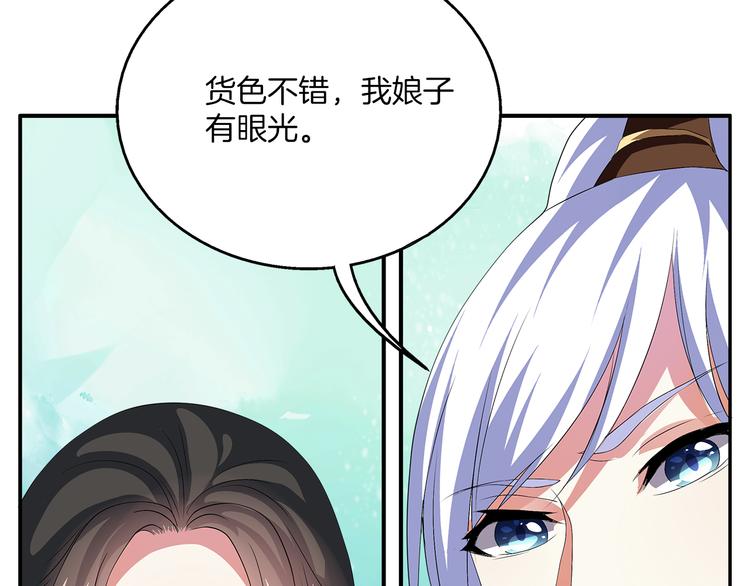 第2话 三人洞房？！(1/2)-第2话
