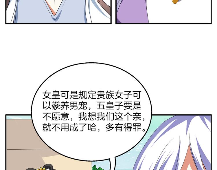 第2话 三人洞房？！(1/2)-第2话