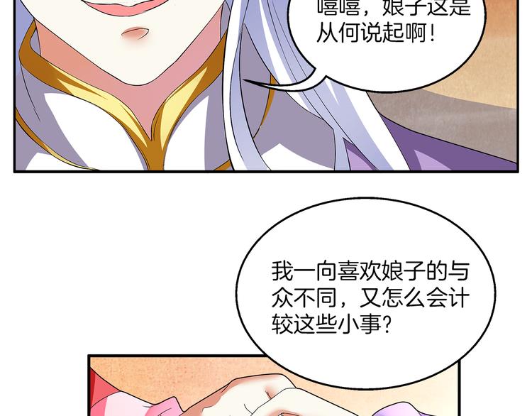 第2话 三人洞房？！(1/2)-第2话